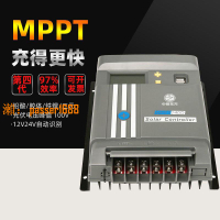 【可開發票】MPPT太陽能充放控制器光伏電池板充電器12V24V磷酸鐵鋰鉛酸通用