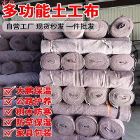 【熱賣】┋♘土工布毛氈公路養護大棚保溫棉被工程保溼黑心棉傢俱包裝毯無紡布