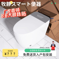 【台灣公司 可開發票】日本牧靜家用全自動智能即熱式雙水路一體式自動翻蓋輕智能馬桶