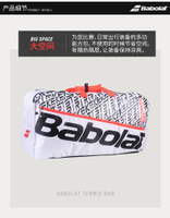 Babolat กระเป๋าเทนนิส TIM Mens and Womens Shoulder Sports BACKPACK 6 Packs 12 Packs Large capacity B