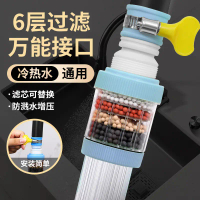 Universal Detachable Six-Layer Faucet Filter for Home Kitchen Tap Water Splash-Proof Shower Water Sa