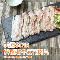 【炎大生鮮】美國STAR 安格斯牛五花肉片(200g±10%/盒-共6盒)