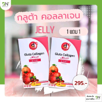 Medee Gluta Collage Jelly 1แถม1 กลูต้า​ คอลลาเจนเจลลี่​ กลิ่นลิ้นจี่ 1 ซอง /25 กรัม อย.13-1-01760-5-