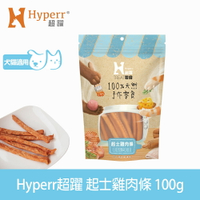 任選6件$1000【SofyDOG】Hyperr超躍 手作起士雞肉條 100g 寵物肉乾 肉條 雞肉零食