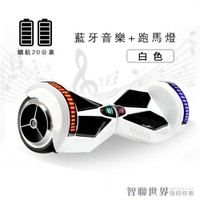 電動扭扭車成人智慧漂移思維代步車兒童雙輪平衡車220v 全館免運
