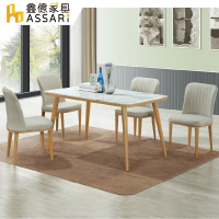 【ASSARI】傑柯石面免組裝餐桌椅組(一桌四椅)