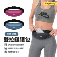【kingkong】多功能防水運動腰包 超薄隱形手機腰帶(大容量)