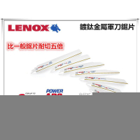 美國狼牌 LENOX 614GR 6＂ 10TPI 鍍鈦金屬軍刀鋸片 適用 木頭 鐵 鋁 不銹鋼 白鐵