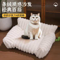 Cat sofa, rabbit fur, soft and thick pet sofa, large dog bed, cat bed, simple large pet bed, dog sof