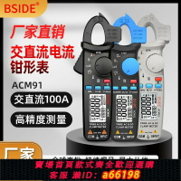 【台灣公司 可開發票】BSIDE新品ACM91真有效值鉗表可用汽修鉗形萬用表低阻抗直流小電流
