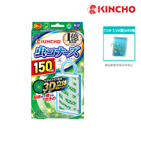 【日本金鳥KINCHO】防蚊掛片150日無臭(掛片150天)