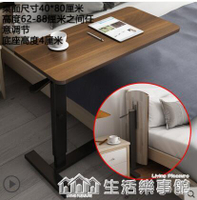 免運 筆記本電腦桌可調節實木床邊桌可摺疊升降移動懶人書桌床上沙發