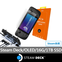 【Steam Deck】八合一擴充基座+霧面保貼組★Steam Deck 1TB OLED(STEAM原生系統掌機)