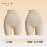 【原創】懸浮收腹褲無痕高腰大碼束腰收腹提臀平角底褲女安全褲