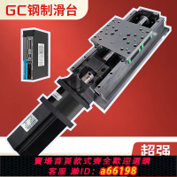 【台灣公司 可開發票】數控機鉆床滑臺導軌電動機十字模組45鋼鐵直線升降伺服絲桿重載型【7天內發貨】