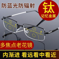 ??新品特惠限時下殺??【量大從優】遠近兩用老花鏡男內漸進多焦點老花眼鏡智能變焦防藍光遠視鏡女輕