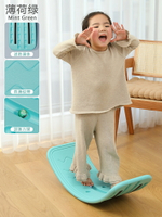 平衡板 平衡翹翹板 聪明板 兒童平衡板聰明板感統訓練器材蹺蹺板家用室內玩具彎曲板平衡木『FY02709』