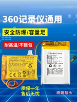 360行車記錄儀電池配件 G300 g600 kpl333352 J501C 511 M301 320