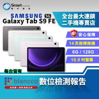 【享4%點數】【創宇通訊│福利品】10.9吋 SAMSUNG Galaxy Tab S9 FE 6+128G 5G版 (X516)【限定樂天APP下單】