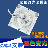 LED燈改造板貼片燈盤客廳臥室衛生間吸頂燈燈芯節能燈泡模組光源