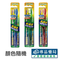 牙得安 極纖細 0.01mm 兔絨毛牙刷 高密度纖柔軟毛 (YDA-29) 專品藥局	【2024784】