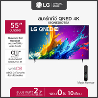 Brand new LG TV 55" LG QNED QNED80 4K Smart TV 2024 model 55QNED80TSA TV 55 inches