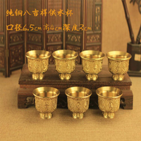 純銅七供水杯尼泊爾供奉藏傳佛教八供杯供佛杯佛前凈水杯供碗小號