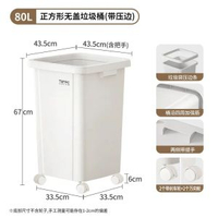 全城熱賣 - 帶輪垃圾桶家用2026新款帶蓋大號大容量戶外商用餐飲辦公室廚房80L方形白色【帶壓圈帶輪款】