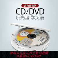 {台灣公司貨 可打統編}英語cd播放機便攜式cd機家用藍牙dvd光盤播放器復讀機迷你隨身聽