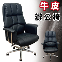 Z-O-E 超氣派牛皮椅/電腦椅/辦公椅/皮椅/奢華真皮