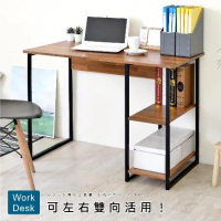《HOPMA》簡約層架工作桌 台灣製造 書桌  電腦收納桌 雙向桌