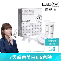 Lab52齒妍堂 牙齒美白抗染雙效組合(美齒面膜)