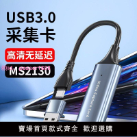 USB3.0高清采集卡器ms2130專視頻HDMI筆記本電腦ns直播switch用