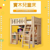 【HABABY】★☆上漆款☆★ 書桌書櫃床-爬梯款-115床型加大單人尺寸(高架床、雙層床、上下舖、兒童床)