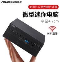 【熱賣新品推薦】華碩PN51 AMD迷你主機臺式電腦全套商用辦公高性能微型mini小主機桌上型電腦電腦