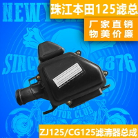 適用本田CG125濾清器總成珠江ZJ125摩托車濾芯高流量空氣格總成