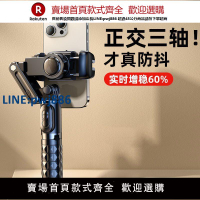 【公司貨 超低價】人臉識別-正交三軸防抖】手機云臺穩定器手持vlog拍攝神器自拍桿