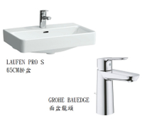 【麗室衛浴】瑞士 LAUFEN PRO S 65CM掛壁/檯上盆+ GROHE 單槍面盆龍頭組 組合優惠價