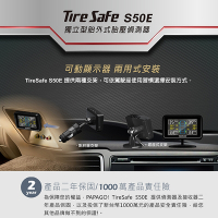 PAPAGO! TireSafe S50E 獨立型胎外式胎壓偵測器(兩年保固)