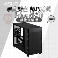 【hd數位3c】華碩 Prime AP201 TG 黑 顯卡長33.8/CPU高17/玻璃透側/前置Type-C/M-ATX【下標前請先詢問 有無庫存】