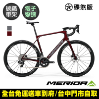 《MERIDA》斯特拉SCULTURA ENDURANCE RIVAL-EDITION 美利達碳纖維全能型長程公路車 無附踏板/SRAM電變