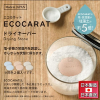 【九元】日本製 多孔陶瓷極致吸濕塊 ECOCARAT 珪藻土5倍吸濕 除濕塊 日本直送