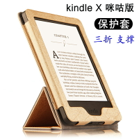 亞馬遜kindle X 咪咕版保護套電子書閱讀器皮套6英寸全包防摔支架