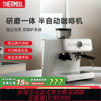 {臺灣公司貨 可打統編}THERMOS/膳魔師意式半自動研磨一體咖啡機雙鍋爐現磨濃縮咖啡機
