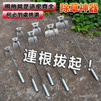 除草神器✨ 除草工具 除草耙子 拔草神器 拔草工具 園藝耙子 除根錳鋼 手握式釘耙 鬆土挖野菜 園藝器具 種植工具除草器