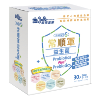 【義美生醫】常順軍益生菌-頂級保健S(4g*30包/盒)
