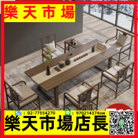 新中式實木茶桌椅組合泡茶桌現代簡約茶幾茶臺辦公室禪意茶座桌子