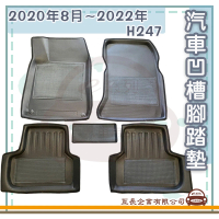 【e系列汽車用品】BENZ 賓士 2020年8月-2022年 H247(凹槽腳踏墊 專車專用)