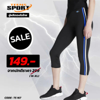 ลดหนักมาก  !! กางเกงขาสามส่วนสำหรับฟิตเนส แบรนด์ TEENS SPORT ออกกำลังกาย 3-5 ส่วน รุ่น TC07 เนื้อผ้า