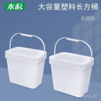長方形塑料桶方形桶帶蓋水桶凳塑料加厚可坐釣桶帶蓋桶5/20L陞方形水桶 塑料水桶 家用水桶 塑料密封水桶 方形桶